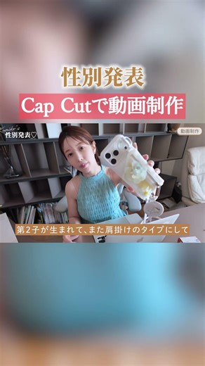 Announcing the Gender of Our Third Baby👶Making a Video with CapCut #shorts