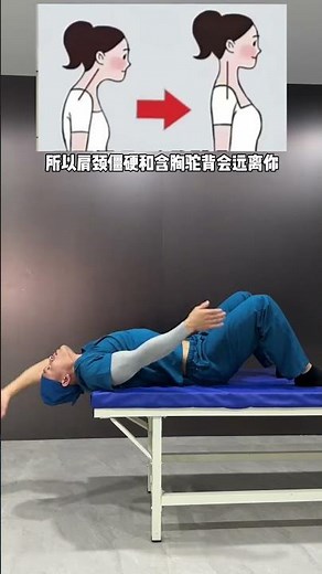 轻松矫正坐姿，在家锻炼指南
