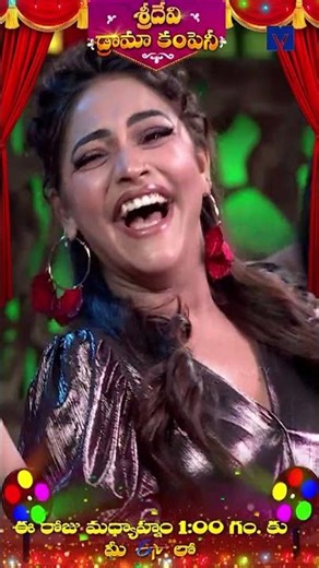 #Shorts - Hyper Aadi & Naresh Funny Conversation in Sridevi Drama Company | 14th Dec 2025 | Etv