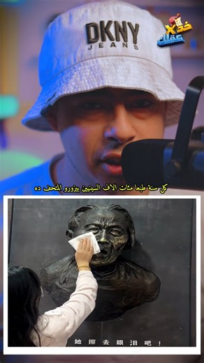 ‎خد في عقلك‎ on Instagram‎: "تمثال بيبكي من 2015 لحد دلوقتي؟! 300 ألف ضحية حكايتهم مش بتنتهي... شوف ليه الزوار بيمسحوا دموعه كل سنة!" #خد_في_عقلك"‎