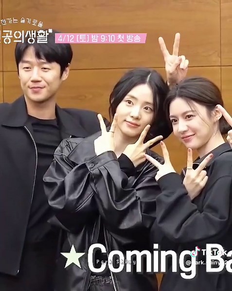 Park Shiny on TikTok