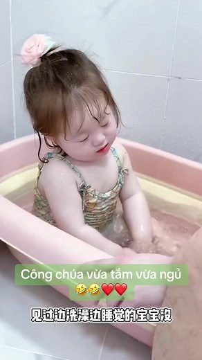 Công chúa vừa tắm vừa ngủ 🤣🤣❤️❤️#babycute #embédễthương #babyfunnymoments #embécutedễthương #babyfever #cụccưng #embécutexuhuong💐💐 #embécườihàihước #embécute #babyđángyêu #baby