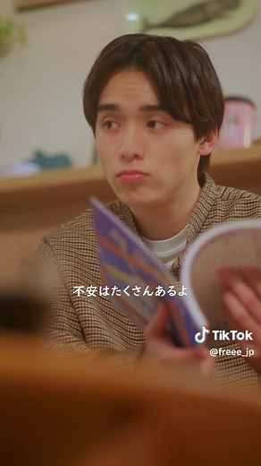 パート6: 縦型ショートドラマ『まっすぐで不器用な私たちは。』