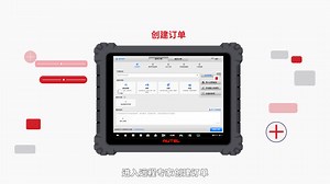 Autel Remote Expert System: Advanced Vehicle Diagnostics & Programming Solution