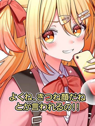 キツネ顔診断の結果と緊急動画報告