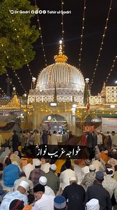 103K views · 7.1K reactions | Khawaja Gharib Nawaz was a Muhaddith of Madina | Shaykh ul Islam Dr Muhammad Tahir-ul-Qadri . . . #Salah #Namaz #Prayer #TahirulQadri #Islam #Quran #MinhajulQuran #DrQadri #ShaykhulIslam #MQI #Ideology #IslamicTeachings #Spiritual #Sufism #Peace #Unity #Minhaj #GlobalPeace #IslamicScholars #Faith #Knowledge #SpiritualJourney #InterfaithHarmony #IslamicValues #DrTahirulQadri #IslamicEducation | Shaykh ul Islam Dr Muhammad Tahir-ul-Qadri | Facebook