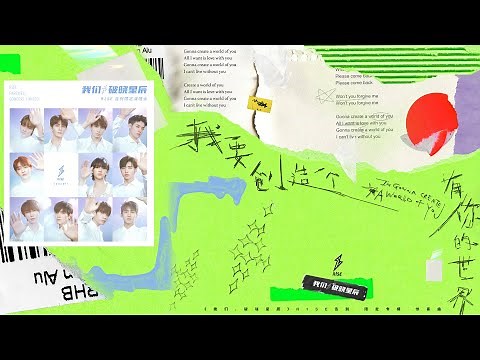 R1SE - I'm Gonna Create A New World Of You | Tecent Music Entertainment Official Channel