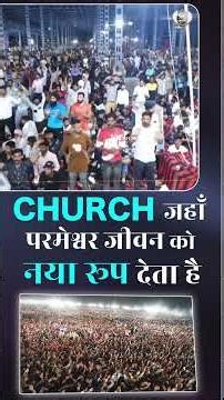 Church where God reshapes life | Apostle Dr. Ankur Narula | #masihkibaate