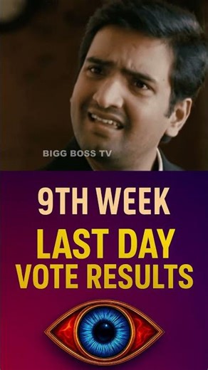⭕Breaking🔥BB9 9th Week Last Day Unofficial Voting Results🔥 #biggboss9promo #biggbossseason9promo #bb
