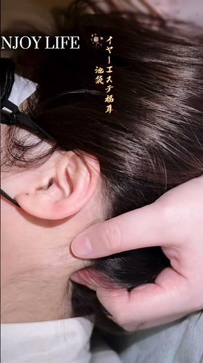 イヤーエステ福耳•池袋 #耳掃除 #耳かき #中国式耳かき専門店#リラクゼーション #ear