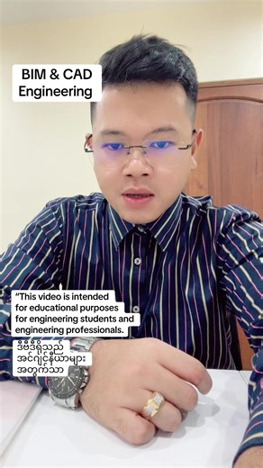 BIM & CAD for Engineering Students and Professionals