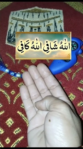 #wazifa #dua 🥹🤲📿#shorts #shortvideo #trending