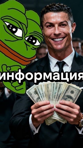 Гей притворился Роналду #роналду #гей #мошшенник #выдал #себя #кража #личности #соцсети #фейк