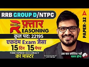 RRB Group D/NTPC Reasoning Classes 2026 | Reasoning Practice Set | Group D, NTPC Reasoning