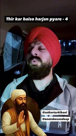 Thir Kar Baiso Harjan Pyare 🙏 | Saran Paray Prabh Antarjaamee | Gurbani Shabad | Waheguru Simran