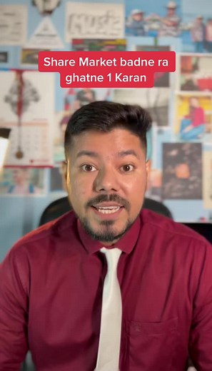 Share Market badne ra ghatne Karan #fyp #sharemarketnepal #viral #bankrate
