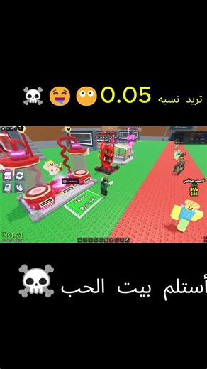 أقوى تريد بالقناه؟☠️🤤✔️ #roblox #روبلوكس#shorts