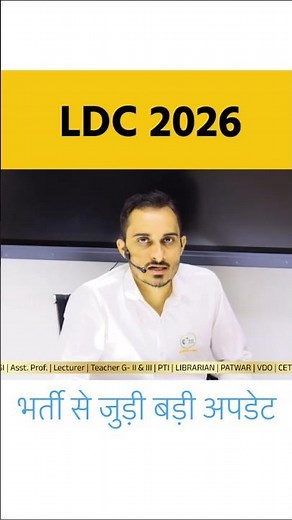 RSSB LDC 2026 Big Update | LDC Exam Date / Exam District/ Form Correction 2026 | #ldc2026 #rsmssbldc