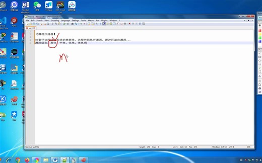 2.1.漏洞扫描基本介绍
