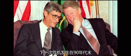 2008金融危机纪录片