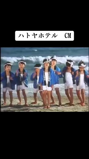 ハトヤホテルの懐かしいCM特集