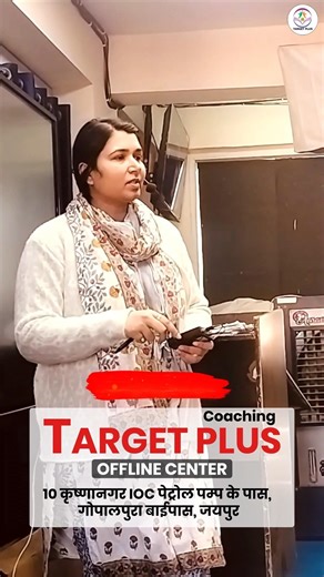 Best Coaching in Jaipur for Competitive Exams | Yukti Mam at Target Plus #shorts #education #short