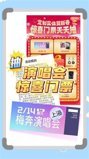 新春请你看演唱会🎫2026你最期待谁！ 大麦演唱会票惊喜天天抽🎉🍎区聊聊今年你最想看谁的演唱会？#演唱会 #演唱会门票 #抽奖 #运气爆棚