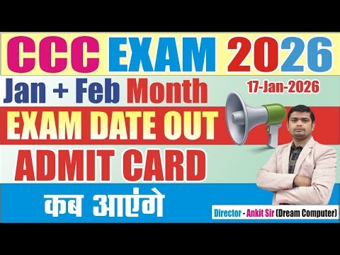 🔥CCC January & February month exam date 2026 | CCC January ka admit card kab ayega |#cccadmitcard