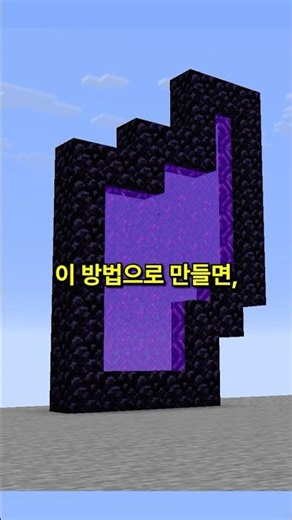 Nether Portal feature that even veterans don't know about