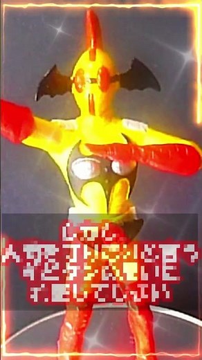 イビル『アクマイザー3』