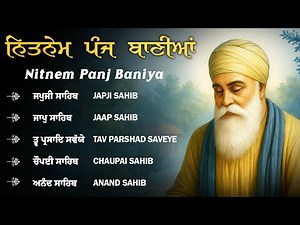 Morning Path Panj Bania \\\\ Nitnem Sahib With Lyrics \\\\ ਨਿਤਨੇਮ ਪੰਜ ਬਾਣੀਆ \\\\ Panj Bania