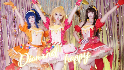 【偶像活动/星宫莓生贺】Diamond Happy🌞ダイヤモンドハッピー