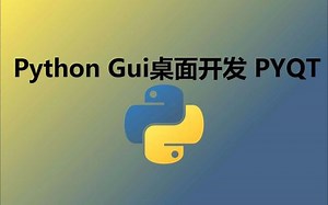 Python-GUI编程-pyqt5最新详细教程（一）