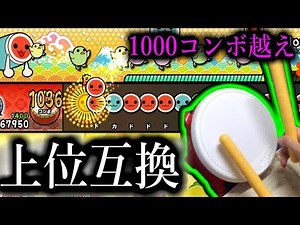 タタコンで休憩無しの☆10をプレイした結果...。【太鼓の達人Switch タタコン実況】#3
