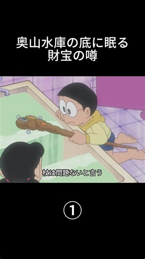 #アニメ解説#ドラえもん#映画の解説#foryou#fyp