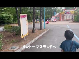 富士急ハイランド！ウェストイン富士吉田からトーマスランド最終日！ハイライト的にまとめました