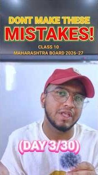 CLASS 10 IMPORTANT #maharashtraboardexam #ssc2027 #ssc2026 #10thboardexam #class10maharashtraboard