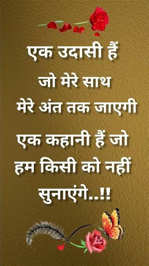 एक उदासी हैं ✍️💯#sadshayari