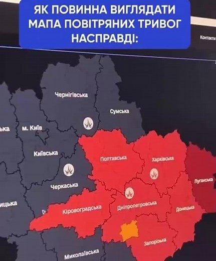 Карта повітряних тривог: як вона має виглядати