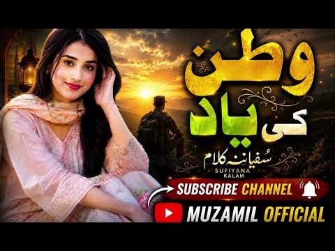 Waa Watan Gi Yad Ma Gojri KalamSufiyana Kalam MUZAMIL OFFICIAL