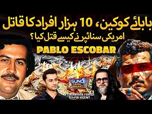 Rise and Fall of Pablo Escobar's Empire | Untold Story of a Hidden Encounter | Ft. Kamran Faridi