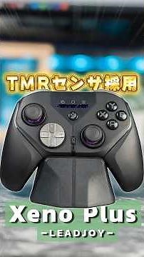 Sticky Aim?! This Controller Has Insane Stick Precision【Xeno Plus】