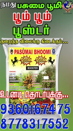கோடையில் தென்னைக்கு இதான் கொடுக்கணும் 😊 what you should give to coconut trees during the summer #FYP