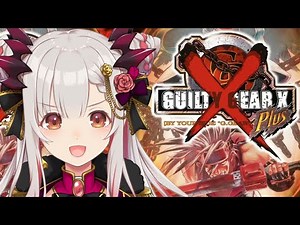 【GUILTY GEAR X PLUS】最強を目指せ！ギルティギア ゼクス プラスを初見プレイ！【周防パトラ / ハニスト】
