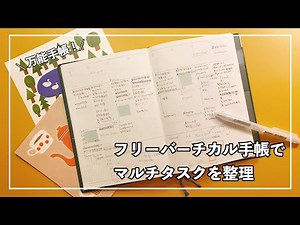 Making the most of High Tide's vertical planner [How to use a planner for your side hustle]