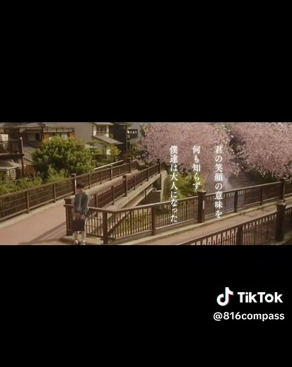 君の膵臓をたべたい 映画予告編