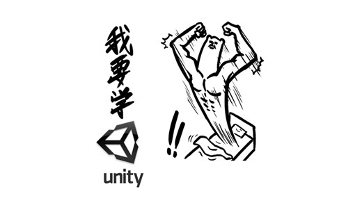 【我要学Unity】09_登陆注册界面(中)