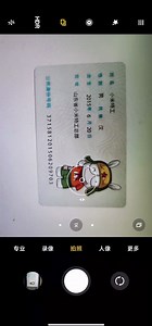 MIUI小技巧（8）-身份证影印模式