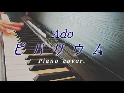 Ado『ビバリウム』(piano cover.)