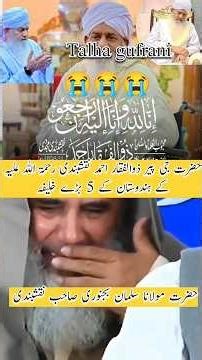 😭😭 Hazrat Ji peer Zulfiqar Ahmed Naqshbandi rh ke ke Hindustan Ke panch bade Khalifa😭😭😭 #shortsfeed